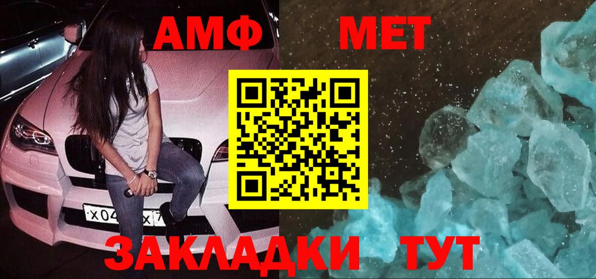 АМФ  Вход с VPN  Камышин  Амфетамин  Амфетамин Розовый 