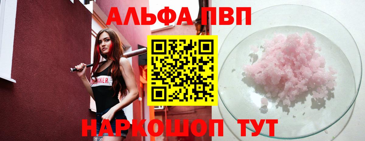 А ПВП СК КРИС  Alfa_PVP крисы CK  Alfa_PVP СК  Камышин  Вход с VPN 