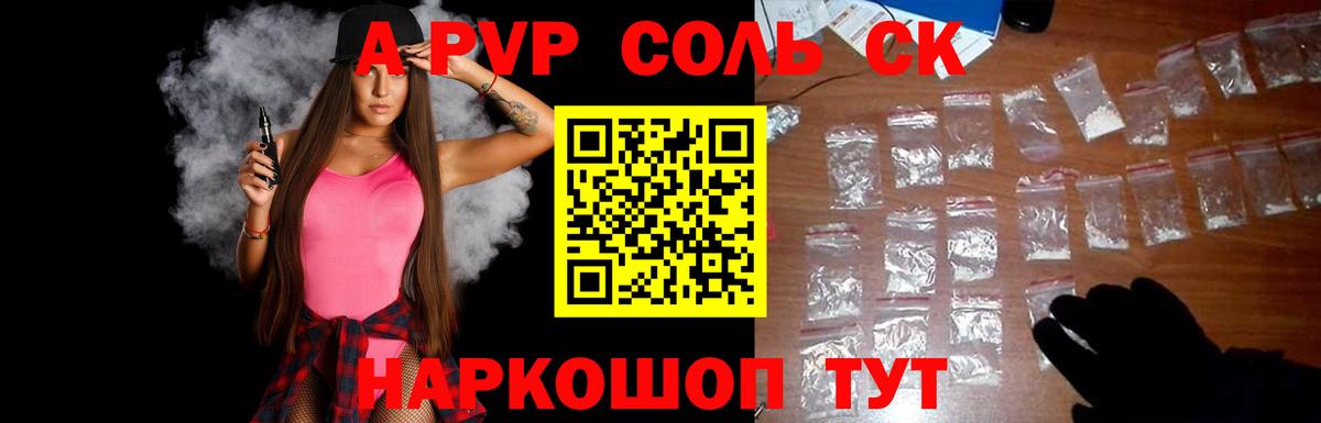 Alpha-PVP Crystall Камышин