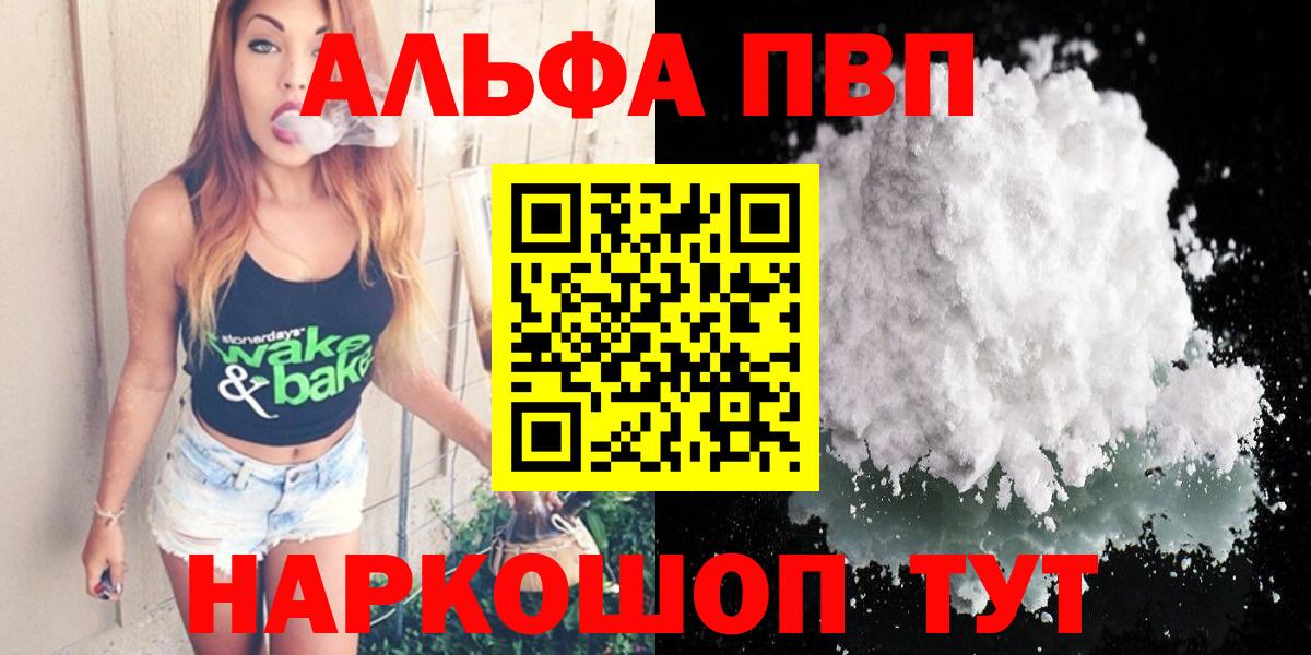 Меф мяу мяу Камышин
