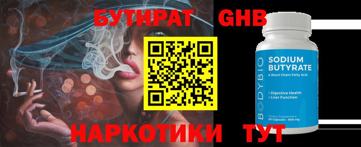 Конопля  Камышин  COCAIN  Мефедрон кристаллы  Кетамин  ГАШИШ  Вход с VPN  А ПВП СК  