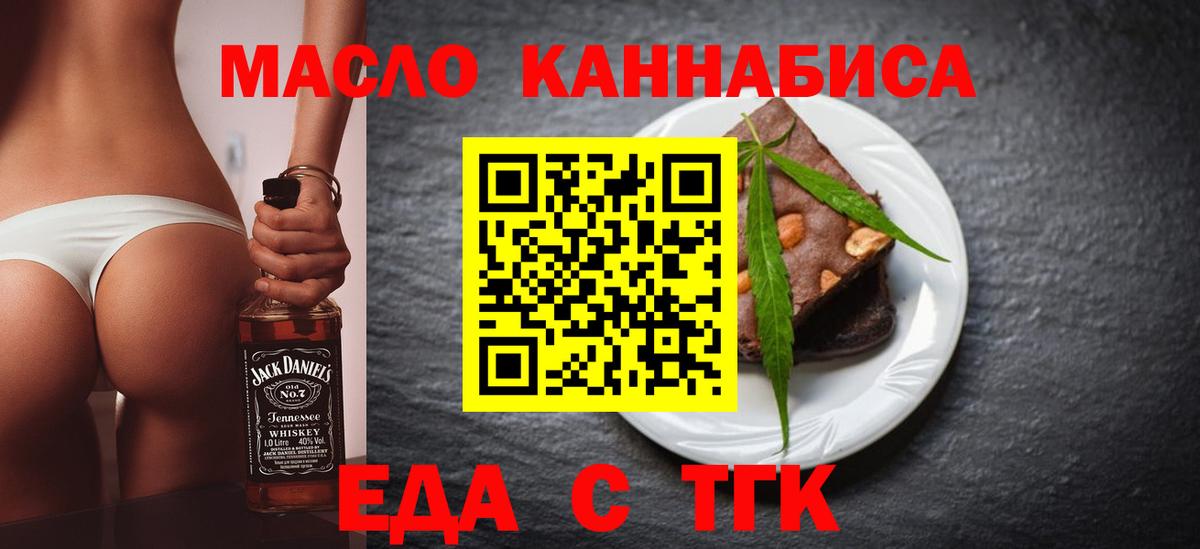 Canna-Cookies марихуана Камышин