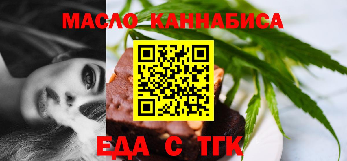Камышин  Печенье с ТГК марихуана  Вход с VPN 