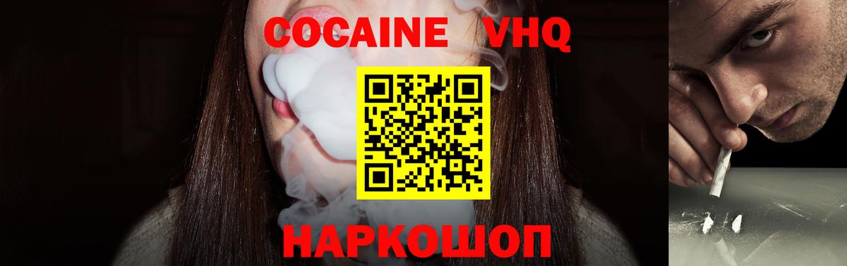 COCAIN Колумбийский Камышин