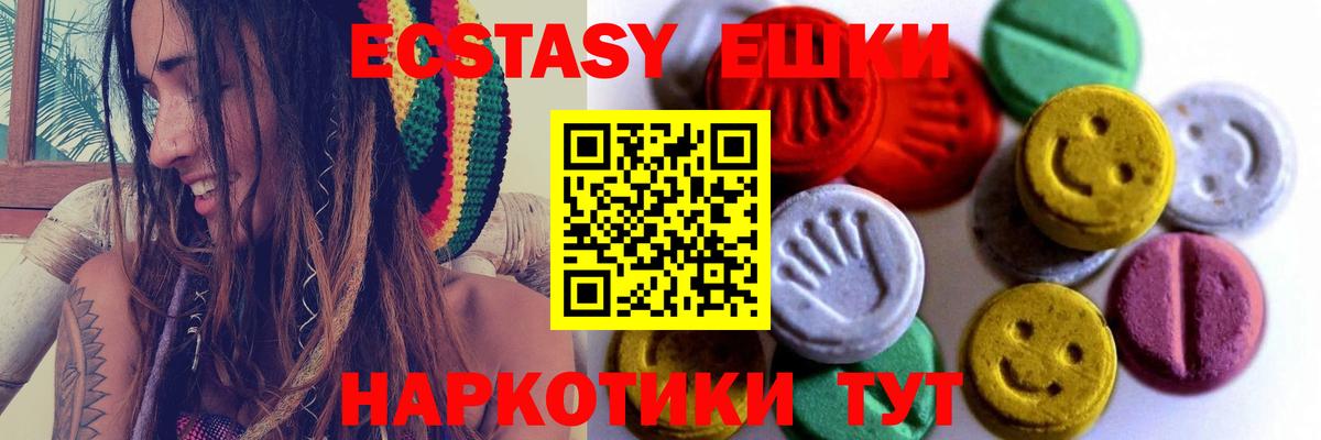 Камышин  shop Telegram  Вход с VPN  Ecstasy MDMA  ЭКСТАЗИ VHQ 