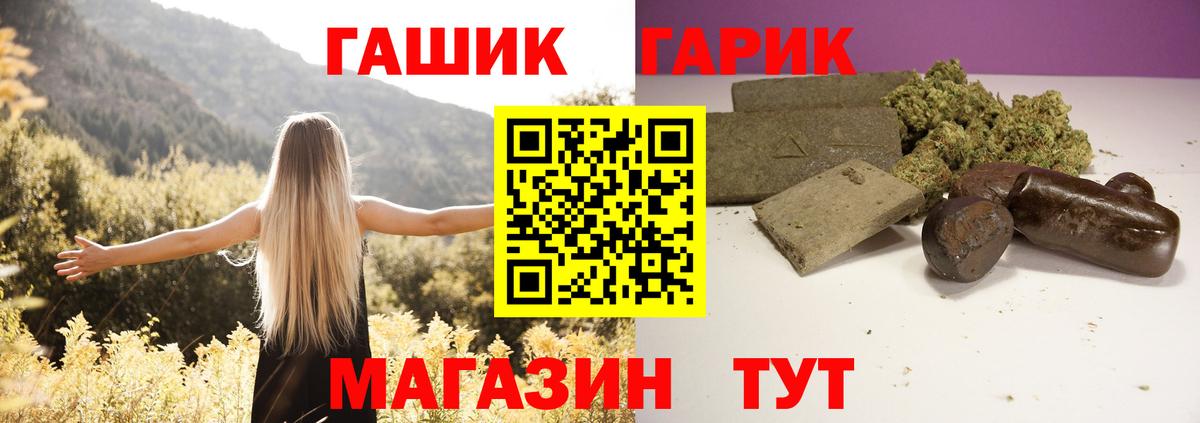 Гашиш  Гашиш hashish  ГАШ убойный  Вход с VPN  Камышин 