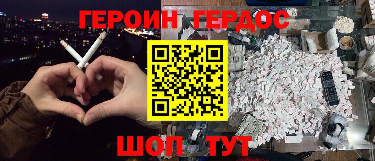 ГЕРОИН VHQ  Вход с VPN  Камышин 