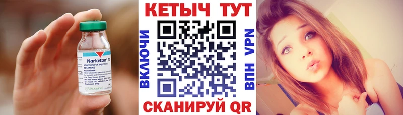 КЕТАМИН VHQ  Камышин 