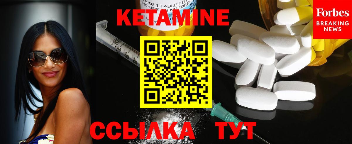 КЕТАМИН VHQ  Вход с VPN  Камышин  КЕТАМИН ketamine 