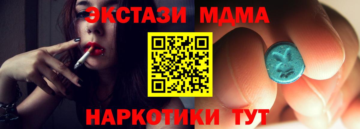 MDMA crystal  MDMA Molly  Вход с VPN  Камышин 