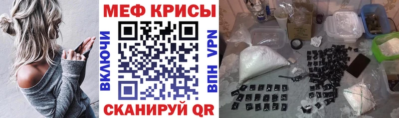 Меф кристаллы  Камышин 