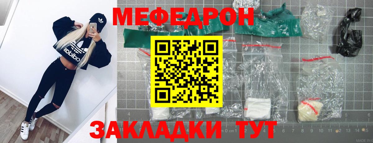 Мефедрон  Вход с VPN  Камышин  МЯУ-МЯУ мука  Меф 