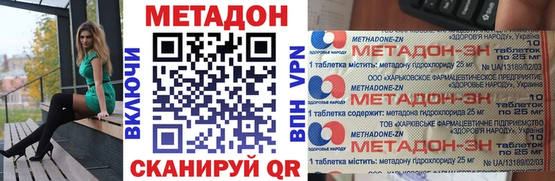 МЕТАДОН мёд Камышин