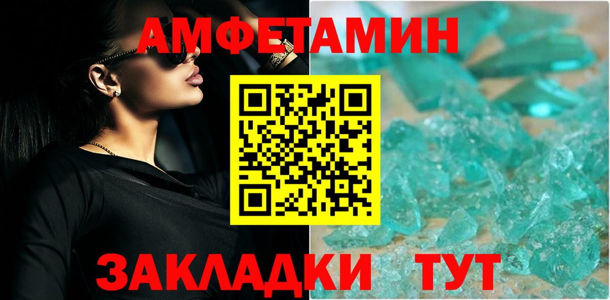Метамфетамин мет Камышин