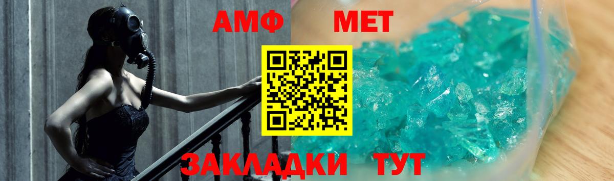Камышин  Первитин кристалл  Вход с VPN 