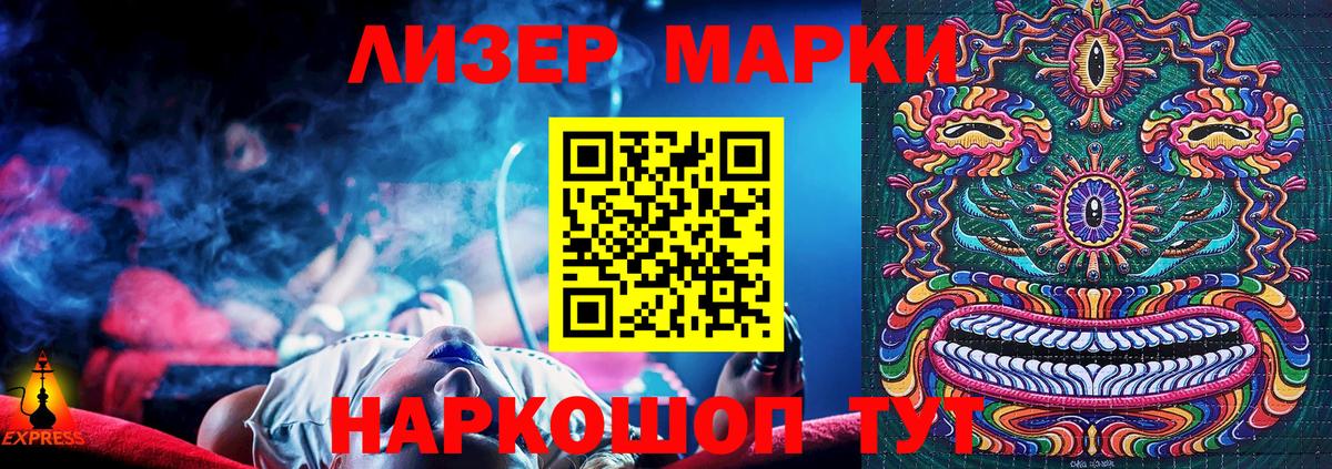 как найти наркотики  Наркотические марки  Камышин  Вход с VPN  Марки N-bome 1,8мг 