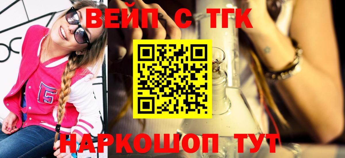 Дистиллят ТГК жижа Камышин