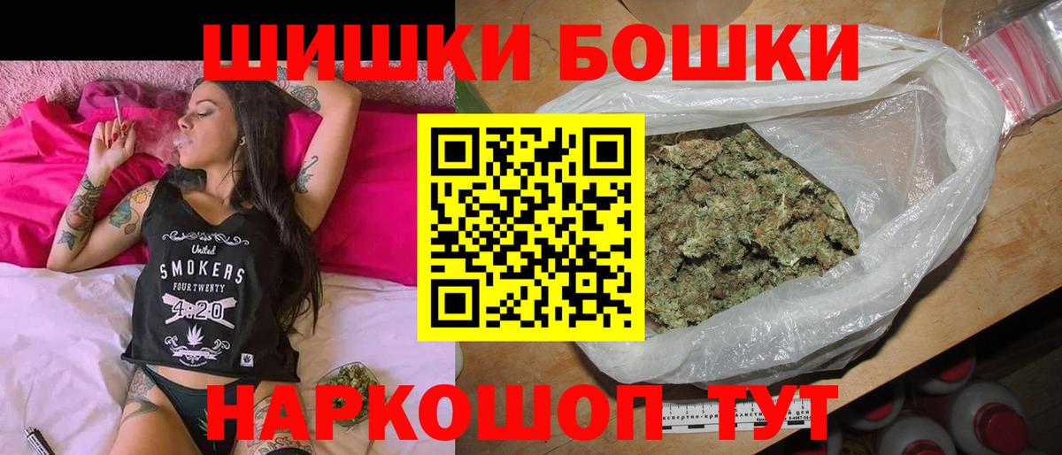 Камышин  Конопля гибрид  Бошки Шишки AK-47  Вход с VPN  МАРИХУАНА индика  Бошки Шишки марихуана 
